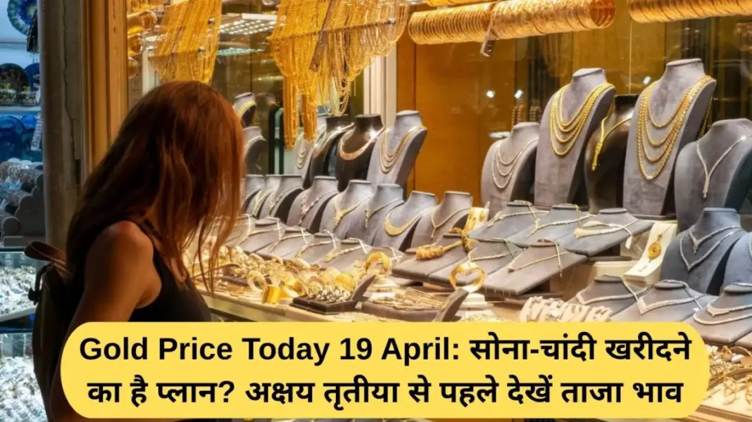 Gold Price Today 19 April Gold Price Today, April 19: Planning to buy gold and silver? Check the latest prices before Akshaya Tritiya.