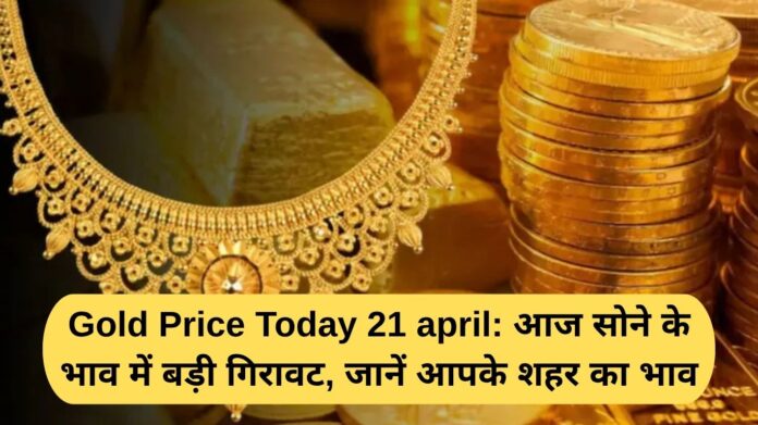 Gold Price Today 21 April: Big fall in the price of gold today, know the price in your city amid US-Iran tension.