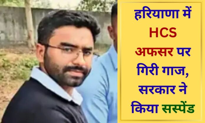 Haryana CTM Suspended HCS officer kaithal