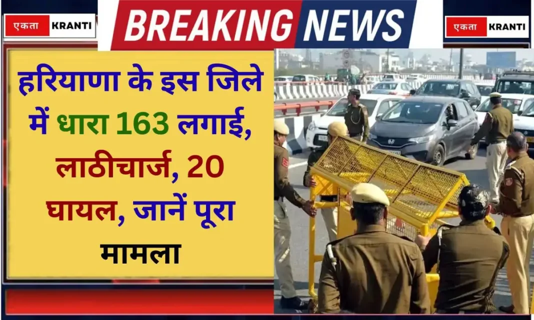 Haryana Gurugram IMT Protest Section 163 Lathi-charge Haryana Gurugram IMT Protest Section 163 Lathi-charge