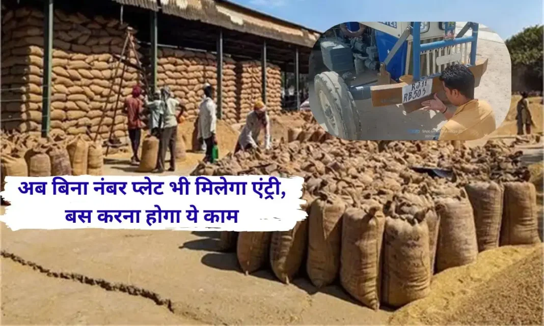 Haryana Mandi Entry Rules 2026 Tractor Number Plate Exemption Haryana Mandi Entry Rules 2026 Tractor Number Plate Exemption