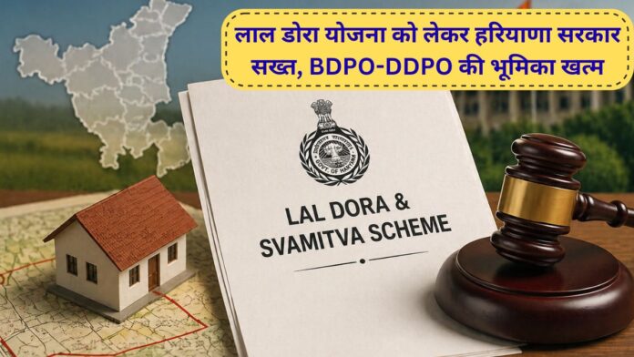 Haryana News Lal Dora Ownership Scheme Complaint Rules Revised