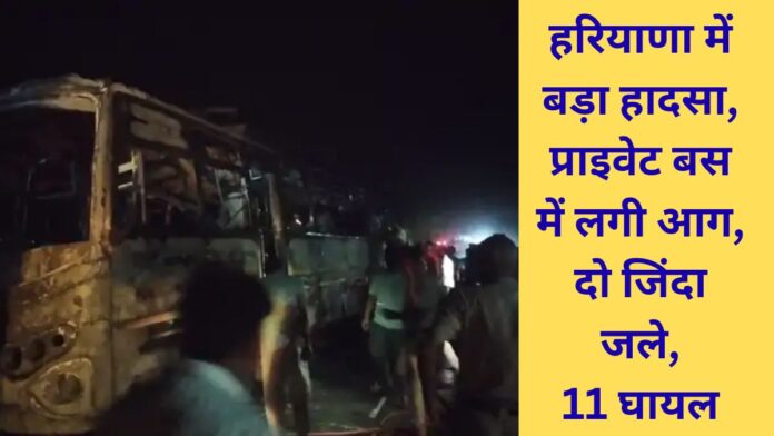 Haryana News hansi Private Bus Fire accident Two Dead