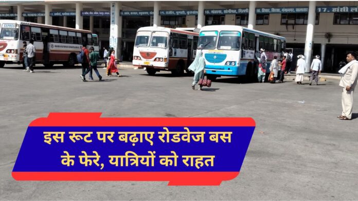 Haryana Roadways Increases Bus timetable on Jind Hansi Route