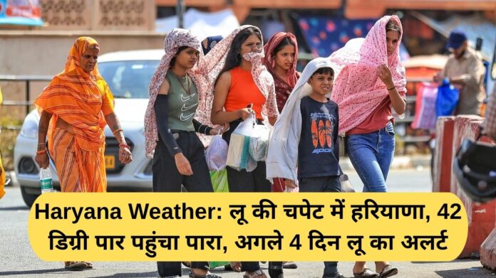 Haryana Weather: Haryana in grip of heat wave, mercury crosses 42 degrees, heat wave alert for next 4 days