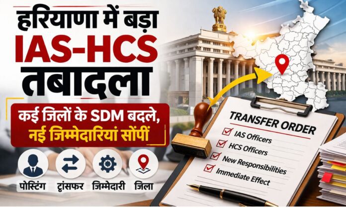 IAS HCS Transfer List DC SDM list