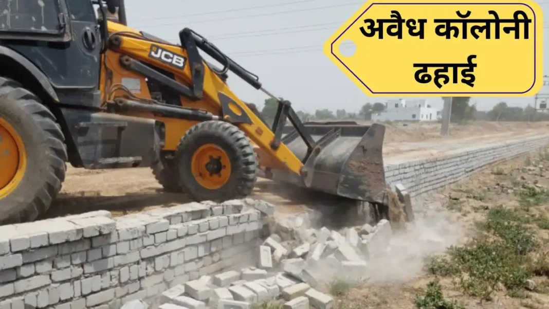 Illegal Colony Demolished Jind Haryana Illegal Colony Demolished Jind Haryana