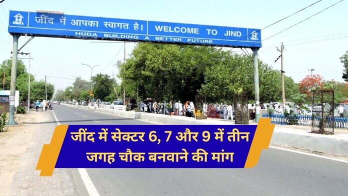 Jind News Demand for the construction of traffic intersections at three locations in Sectors 6, 7, and 9 in Jind.