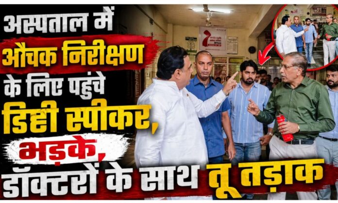 Jind News Deputy Speaker Dr. Krishna Midha Conducts Surprise Inspection at Jind Hospital