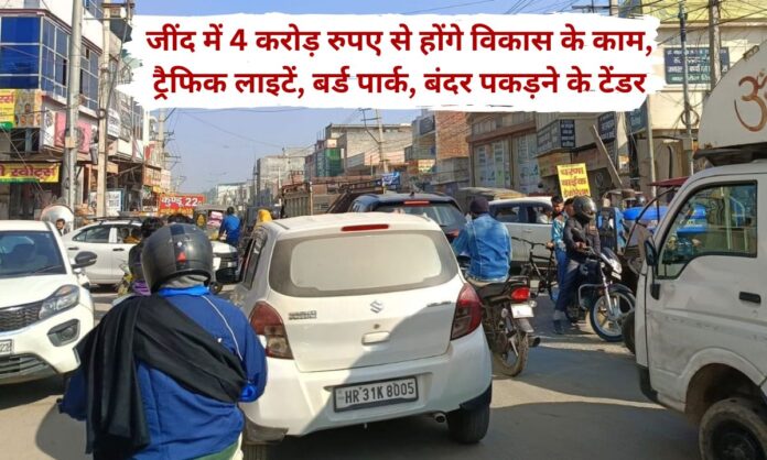 Jind News Development works worth 4 crore to be undertaken