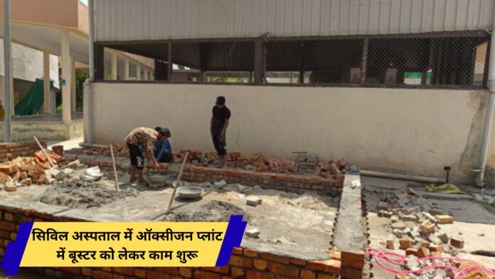 Jind News Work Begins on Booster Unit at Civil Hospital Oxygen Plant
