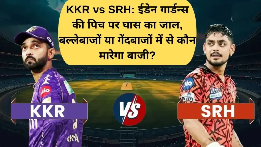 KKR vs SRH KKR vs SRH: Grass net on the Eden Gardens pitch, who will win, batsmen or bowlers?