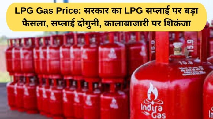 LPG Gas Price: Government's big decision on LPG supply, doubling supply, crackdown on black marketing