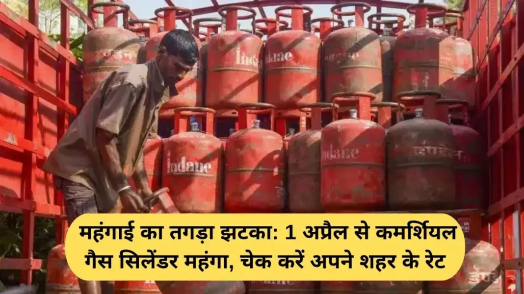 LPG Price Today LPG Price Today: Inflation hits hard: Commercial gas cylinders to become more expensive from April 1, check rates in your city