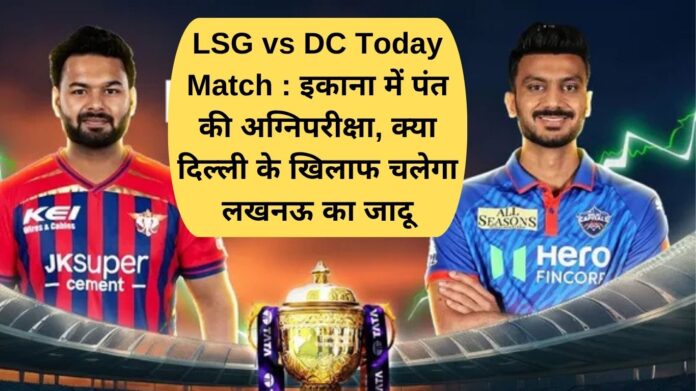 LSG vs DC Today Match: Pant's litmus test at Ekana, will Lucknow's magic work against Delhi?