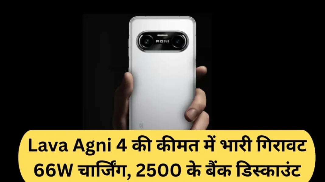 Lava Agni 4 Price Drop: 66W Charging, ₹2,500 Bank Discount