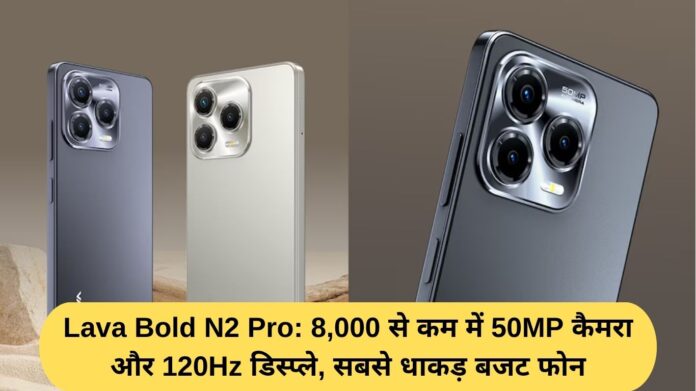 Lava Bold N2 Pro: The best budget phone under Rs 8,000 with a 50MP camera and a 120Hz display