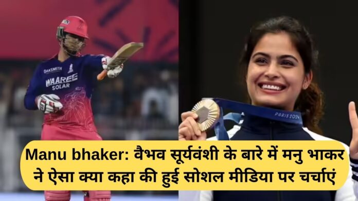 Manu Bhaker: What did Manu Bhaker say about Vaibhav Suryavanshi that sparked discussions on social media?