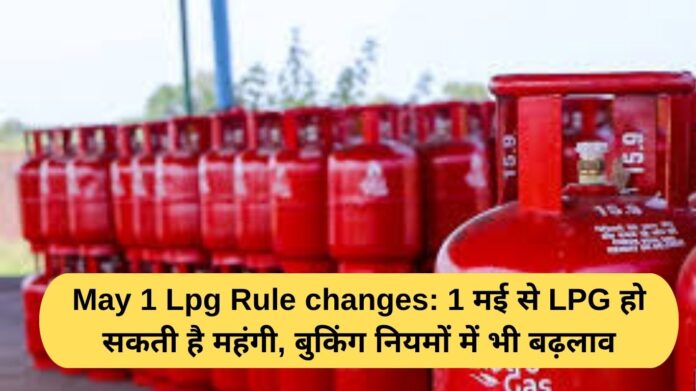 LPG Rule Changes May 1: LPG may become more expensive from May 1, booking rules may also be increased