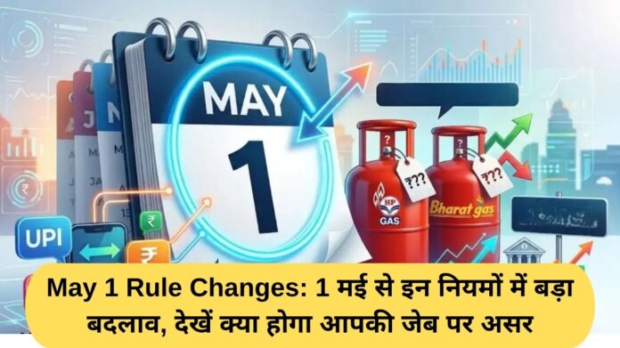 May 1 Rule Changes: Major changes in these rules from May 1, see what will be the impact on your pocket