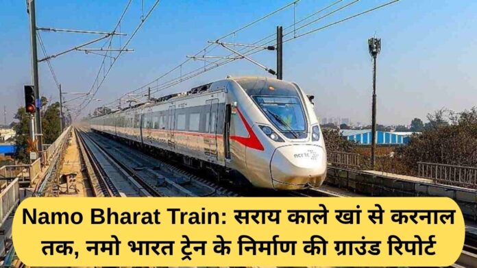 Namo Bharat Train: Ground report of the construction of Namo Bharat Train from Sarai Kale Khan to Karnal, major interchange hub Kashmiri Gate
