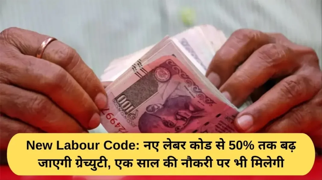 New Labour Code Gratuity will increase by 50% under the new labor code, and will also be available for one year of employment.