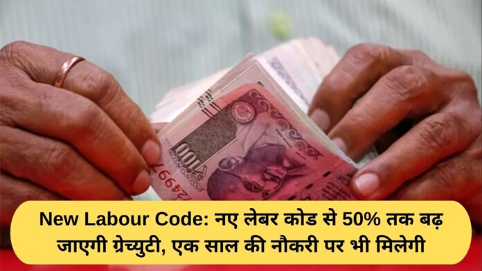 New Labour Code Gratuity will increase by 50% under the new labor code, and will also be available for one year of employment.