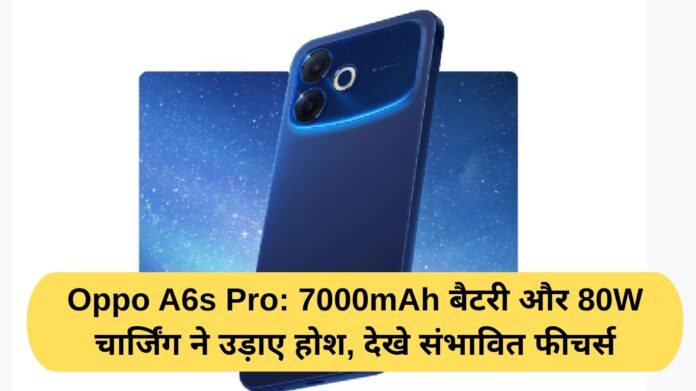 Oppo A6s Pro: 7000mAh battery and 80W charging amazes you, see possible features