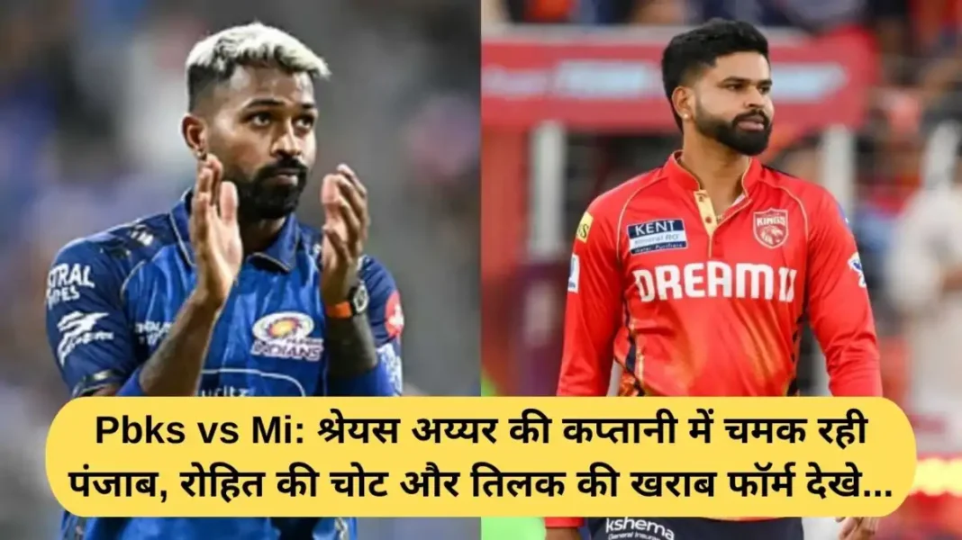 Pbks vs Mi: Punjab shines under Shreyas Iyer's captaincy, Rohit's injury and Tilak's poor form...