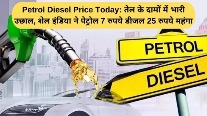 Petrol Diesel Price Today: Huge jump in oil prices, Shell India makes petrol costlier by Rs 7 and diesel by Rs 25