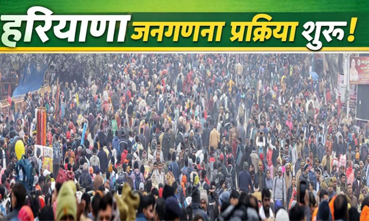 Preparations for the Haryana Census 2027 to begin on May 160000 employees to participate.