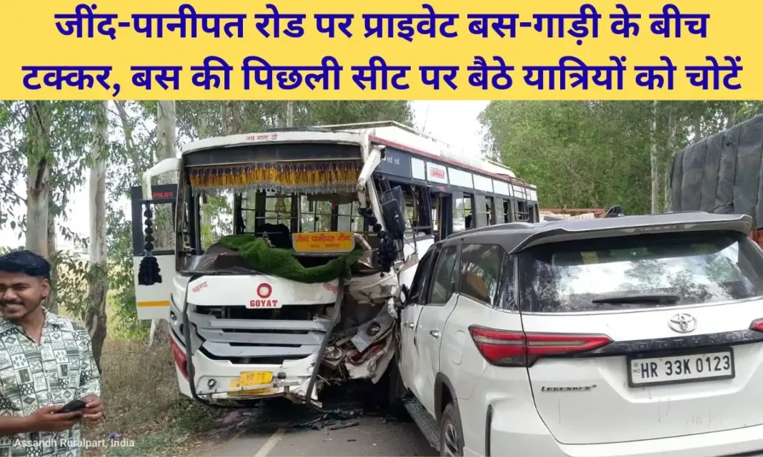 Private Bus Accident on Jind-Safidon-Panipat Road Passengers Injured