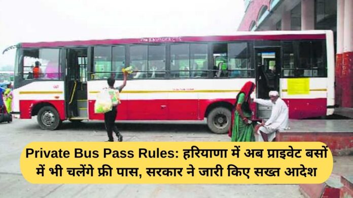 Private Bus Pass Rules: Now free passes will be available in private buses in Haryana as well, the government has issued strict orders.