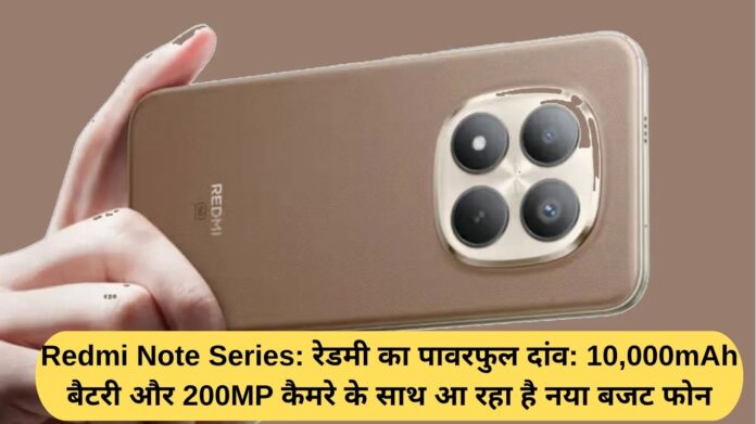 Redmi Note Series: Redmi's powerful bet: A new budget phone with a 10,000mAh battery and a 200MP camera is coming