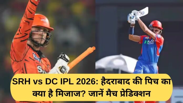 SRH vs DC IPL 2026: What is the mood of the Hyderabad pitch? Know match prediction