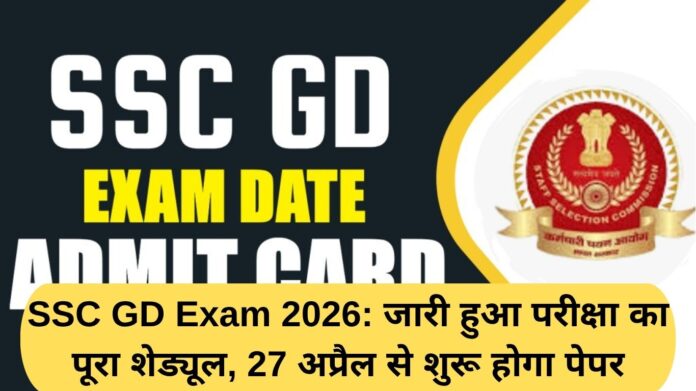 SSC GD Exam 2026: Full exam schedule released, paper to begin from April 27