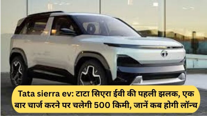 Tata Sierra EV: First glimpse of the Tata Sierra EV, will run 500 km on a single charge, find out when it will be launched