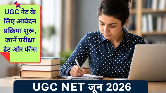 UGC NET 2026 Application Deadline, Form Fee, Exam Date Full Details