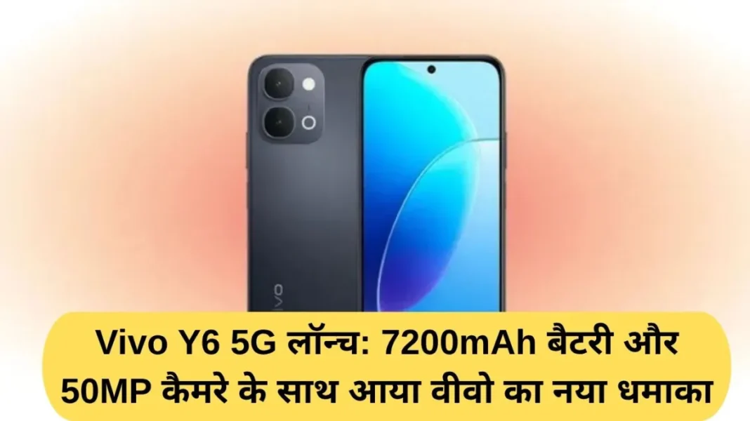 Vivo Y6 5G launched: Vivo's latest offering comes with a 7200mAh battery and a 50MP camera