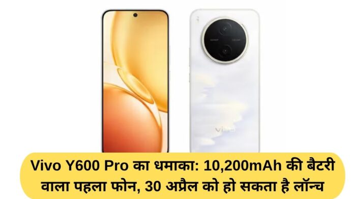 Vivo Y600 Pro teased: First phone with 10,200mAh battery, could launch on April 30
