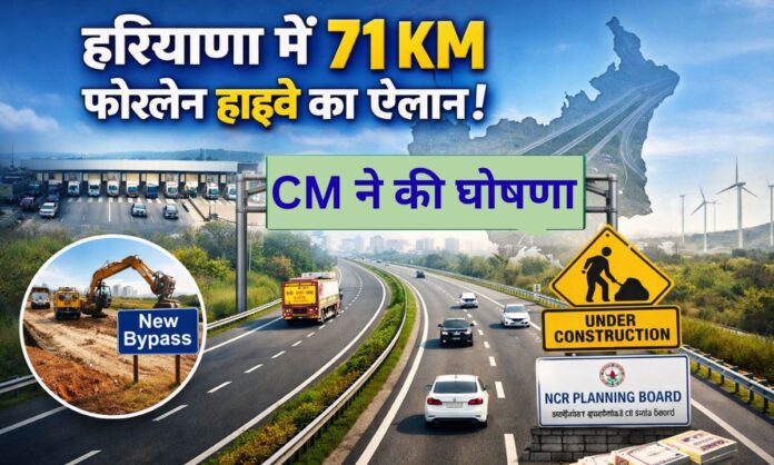haryana new highway bhiwadi palwal four lane