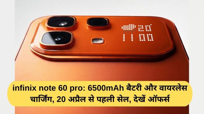 Infinix Note 60 Pro: 6500mAh battery and wireless charging, first sale from April 20, see offers