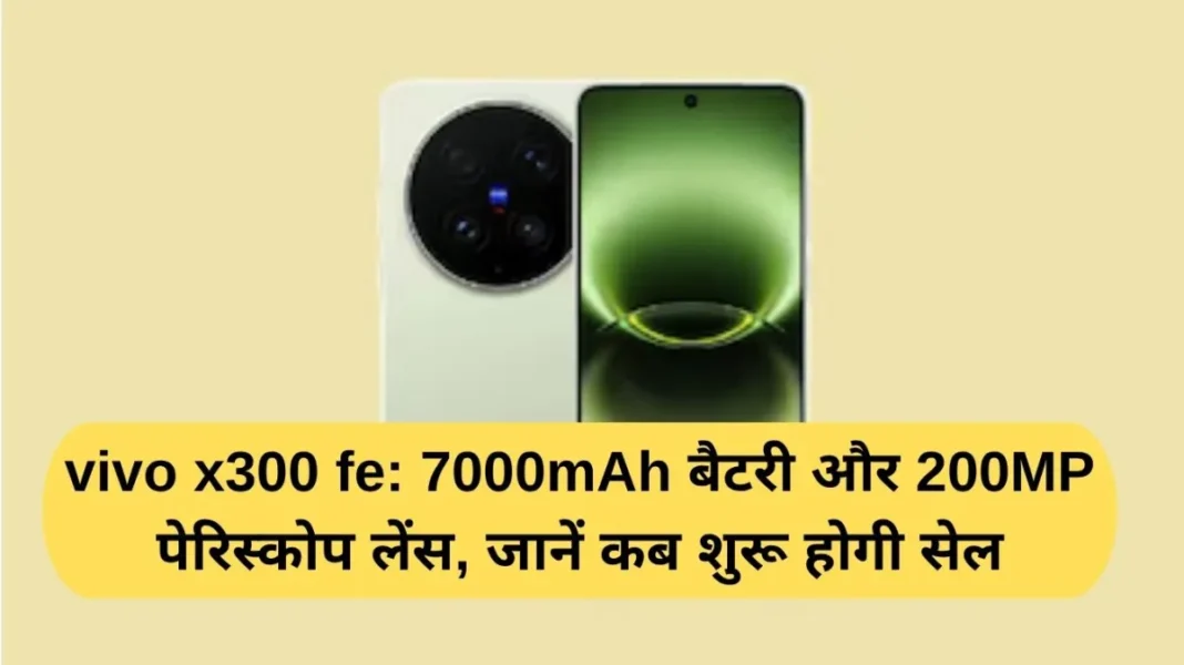 vivo x300 fe