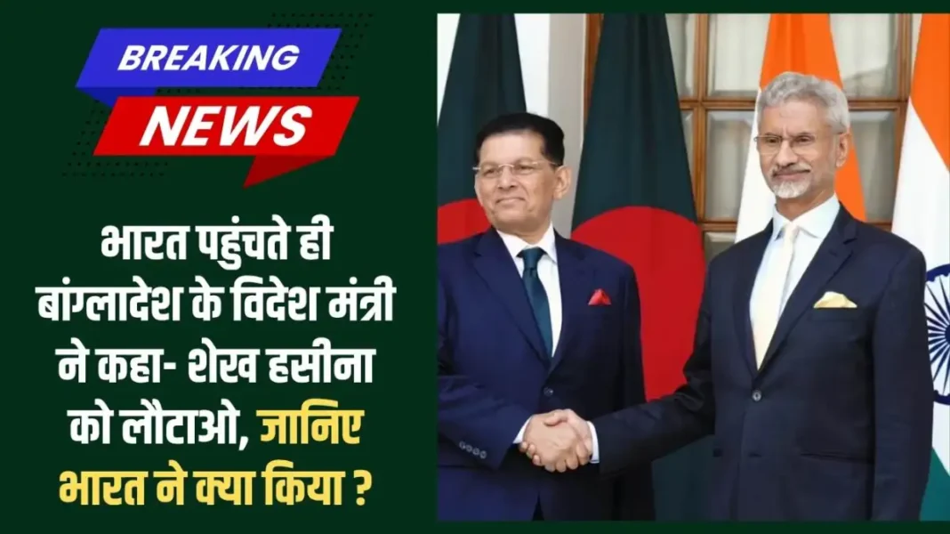 Sheikh Hasina: Upon reaching India, Bangladesh Foreign Minister said – return Sheikh Hasina, know what India did? Sheikh Hasina: Upon reaching India, Bangladesh Foreign Minister said – return Sheikh Hasina, know what India did?