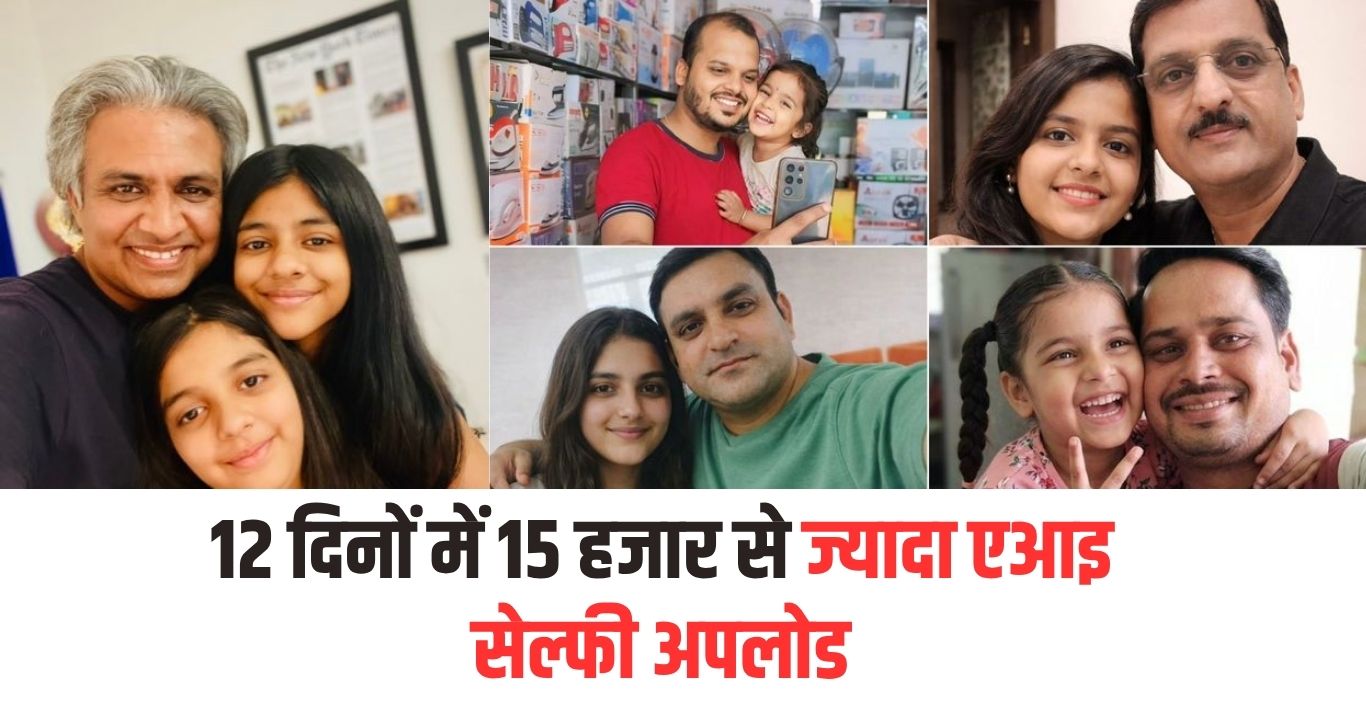 AI Selfie With Daughter: Over 15,000 AI selfies uploaded in 12 days