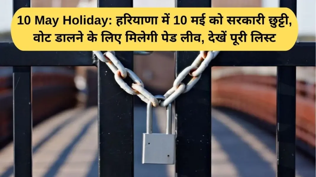 10 May Holiday 10 May Holiday: Haryana observes a government holiday on May 10, with paid leave for voting. See the full list.