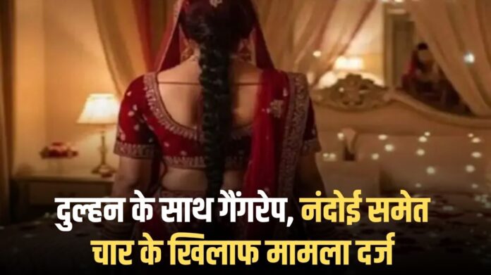 Jind crime: Bride gang-raped, case filed against four people including brother-in-law