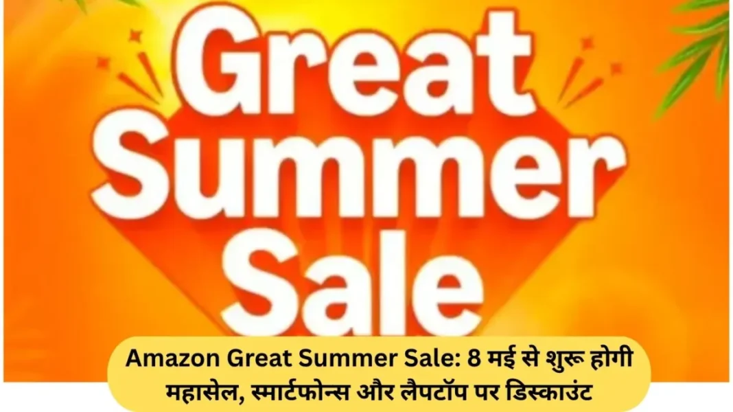 Amazon Great Summer Sale: The Mega Sale Begins on May 8—Discounts on Smartphones and Laptops