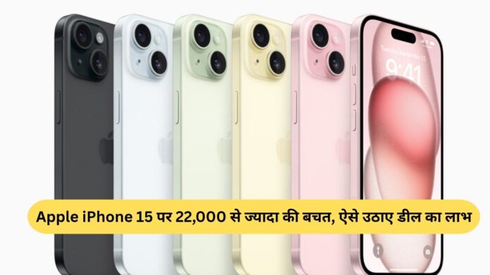 Save Over rs 22,000 on the Apple iPhone 15: Here's How to Avail the Deal