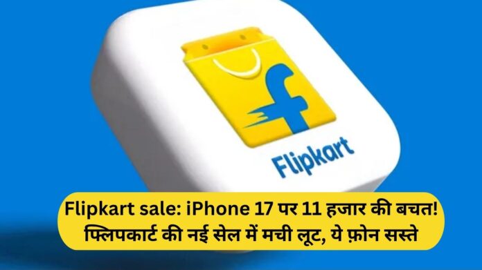 Flipkart Sale: Save ₹11,000 on the iPhone 17! A massive rush ensues during Flipkart's new sale—these phones are now cheaper.